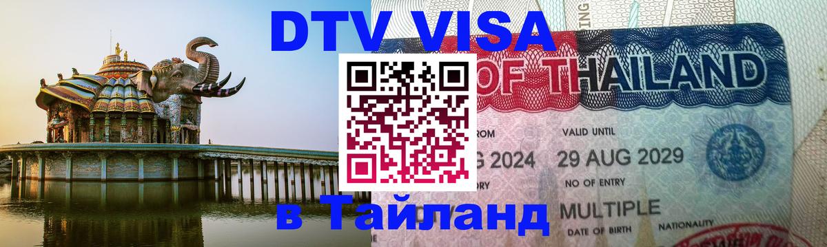 Оформление DTV визы под ключ: стоимость и тарифы, только загранпаспорт - Люксембург  21.11.2025 